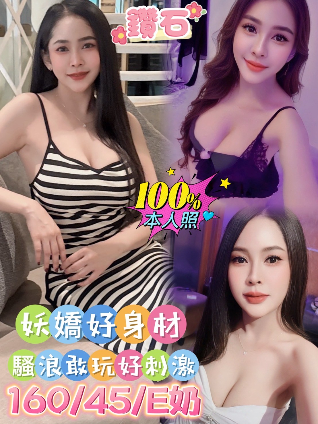 台北 夏戀 34D 擅長足推